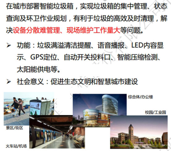 湖南三索物联信息科技有限公司,湖南三索物联信息科技,三索物联信息,旋转编码器,智能航标,智慧路灯,智能航标哪家好