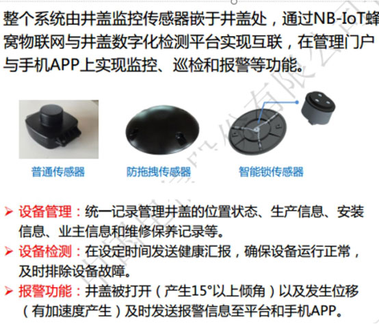 湖南三索物联信息科技有限公司,湖南三索物联信息科技,三索物联信息,旋转编码器,智能航标,智慧路灯,智能航标哪家好